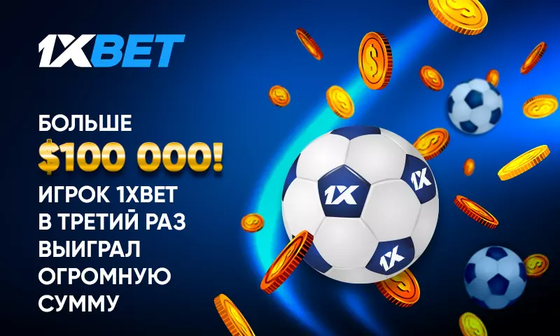      1xBet  1